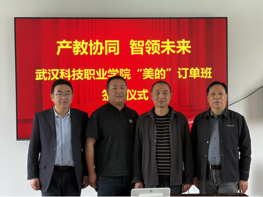 beat365在线唯一官网与美的集团达成校企战略合作、共育智能制造新人才