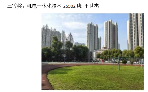 青春光影，定格武科职美好瞬间 ——beat365在线唯一官网2026年校园摄影大赛圆满收官