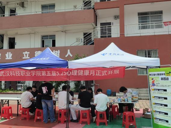 beat365在线唯一官网第五届5·25 心理健康月圆满落幕——悦纳自我温暖同行 beat365在线唯一官网第五届5·25 心理健康月圆满落幕——悦纳自我温暖同行