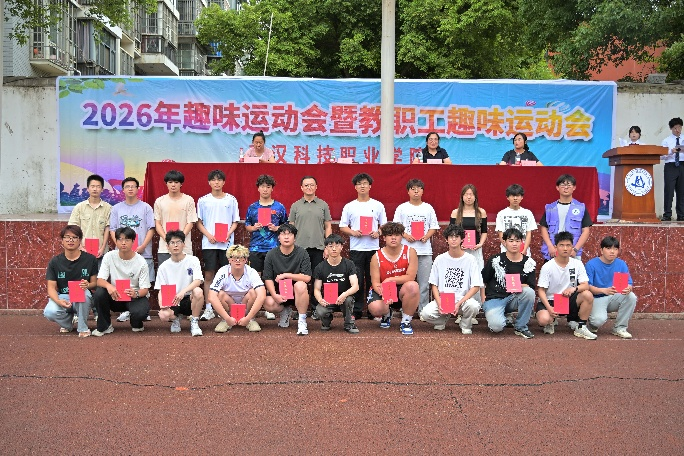 活力校园 趣享运动|beat365在线唯一官网2026年趣味运动会暨教职工趣味运动会圆满落幕 活力校园 趣享运动|beat365在线唯一官网2026年趣味运动会暨教职工趣味运动会圆满落幕