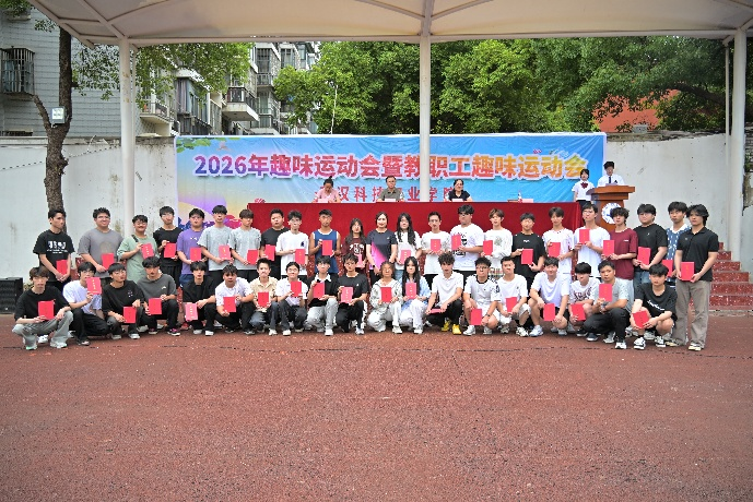 活力校园 趣享运动|beat365在线唯一官网2026年趣味运动会暨教职工趣味运动会圆满落幕 活力校园 趣享运动|beat365在线唯一官网2026年趣味运动会暨教职工趣味运动会圆满落幕