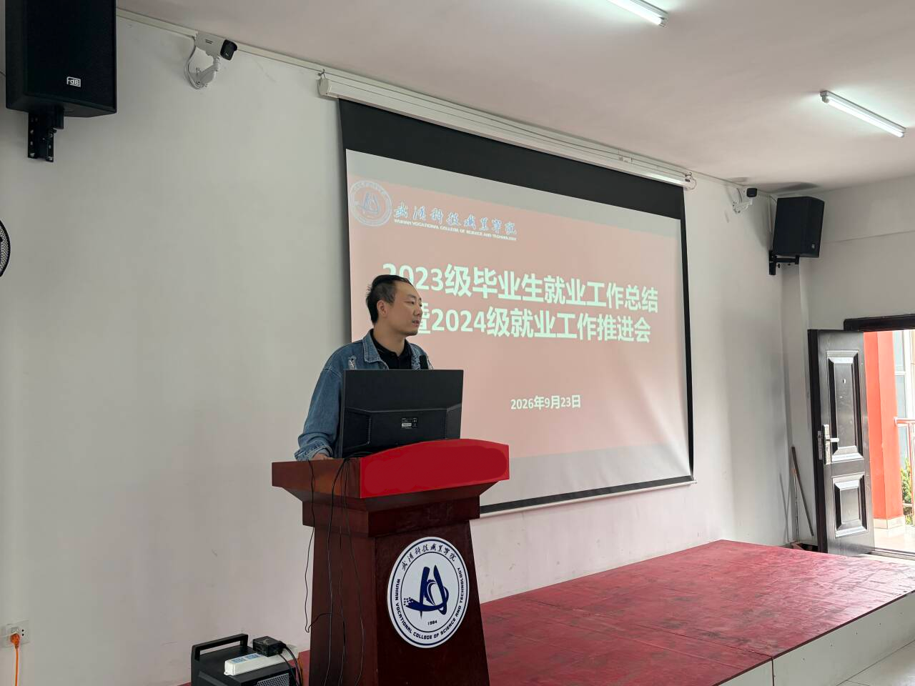 beat365在线唯一官网召开2023级毕业生就业工作总结暨2024级就业工作推进会