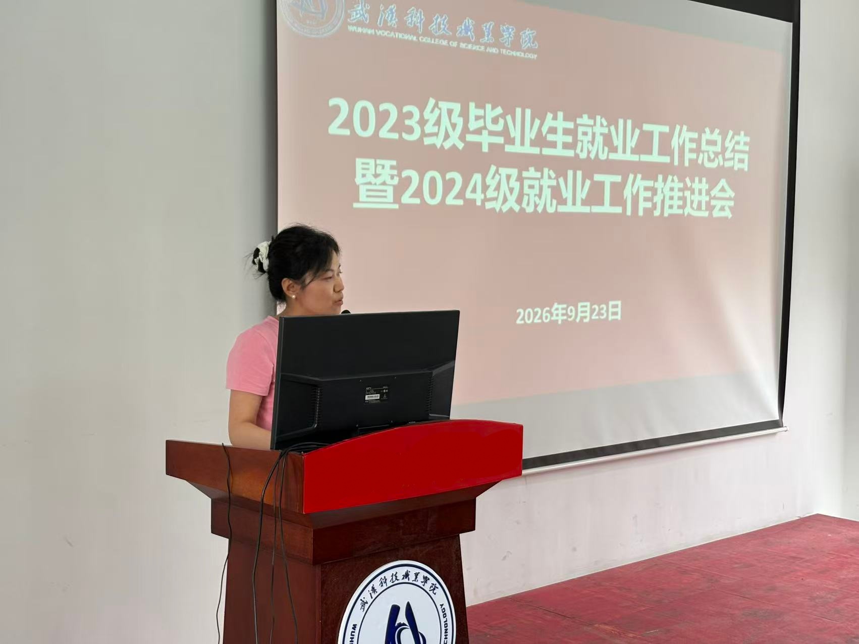 beat365在线唯一官网召开2023级毕业生就业工作总结暨2024级就业工作推进会