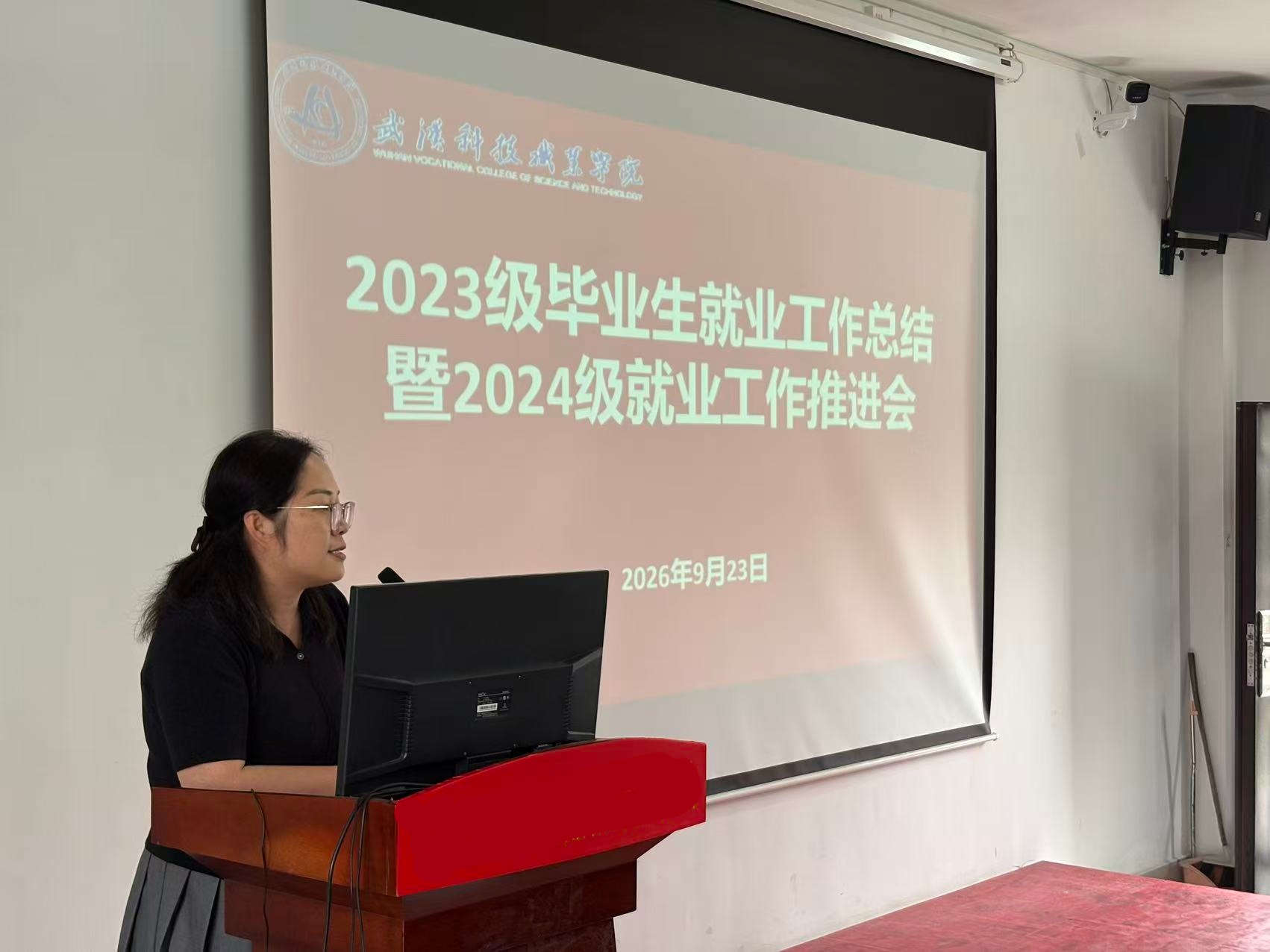 beat365在线唯一官网召开2023级毕业生就业工作总结暨2024级就业工作推进会