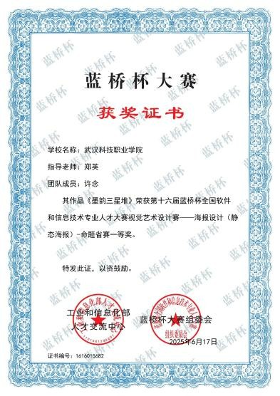 喜报！beat365在线唯一官网师生在各类竞赛中斩获多个奖项