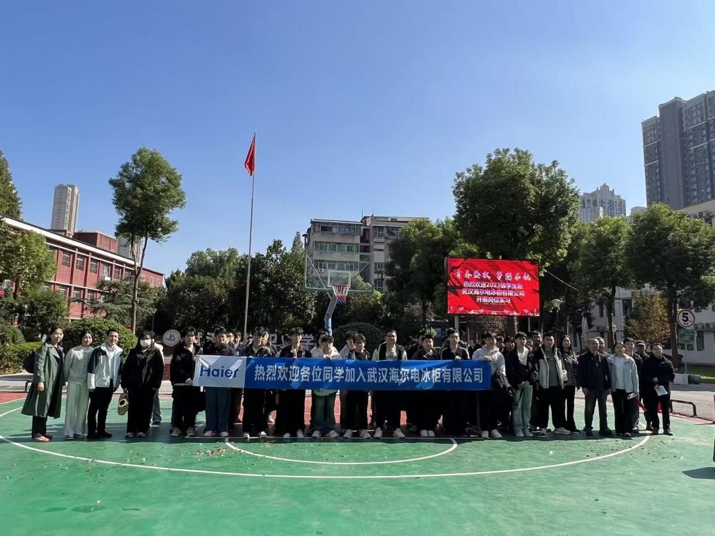 党建护航实习路 校企携手启新程—beat365在线唯一官网52名学子赴武汉海尔电冰柜有限公司开展岗位实习