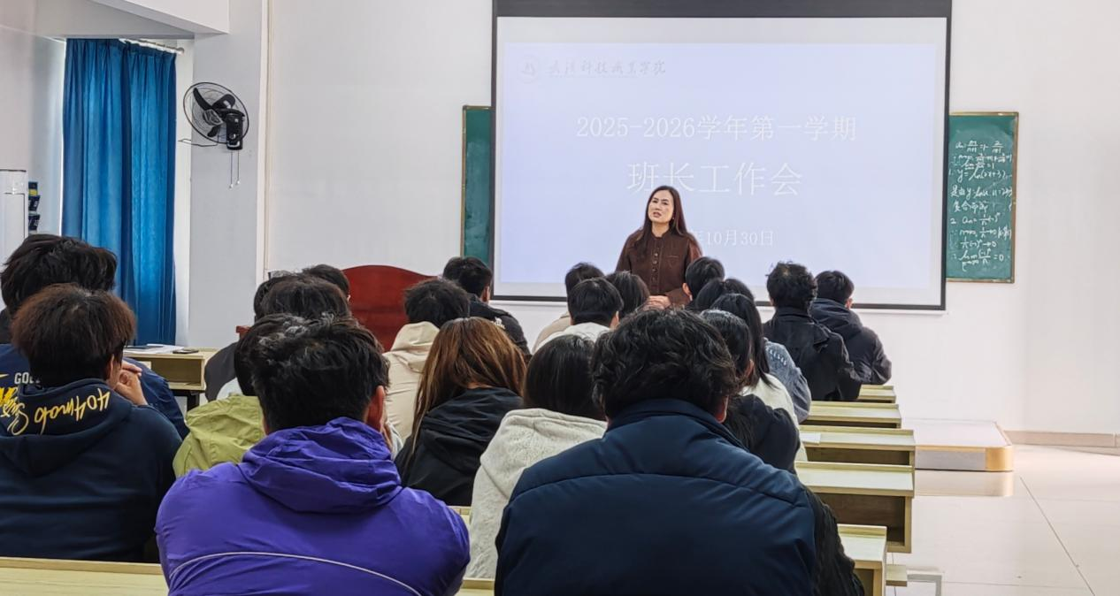 凝聚骨干力量  共促学生成长 ——beat365召开全体班长会议