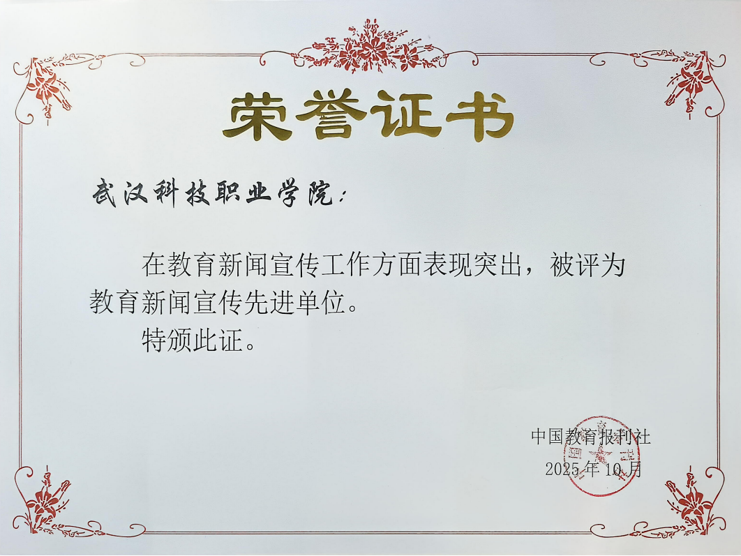 beat365在线唯一官网荣获“教育新闻宣传先进单位”称号