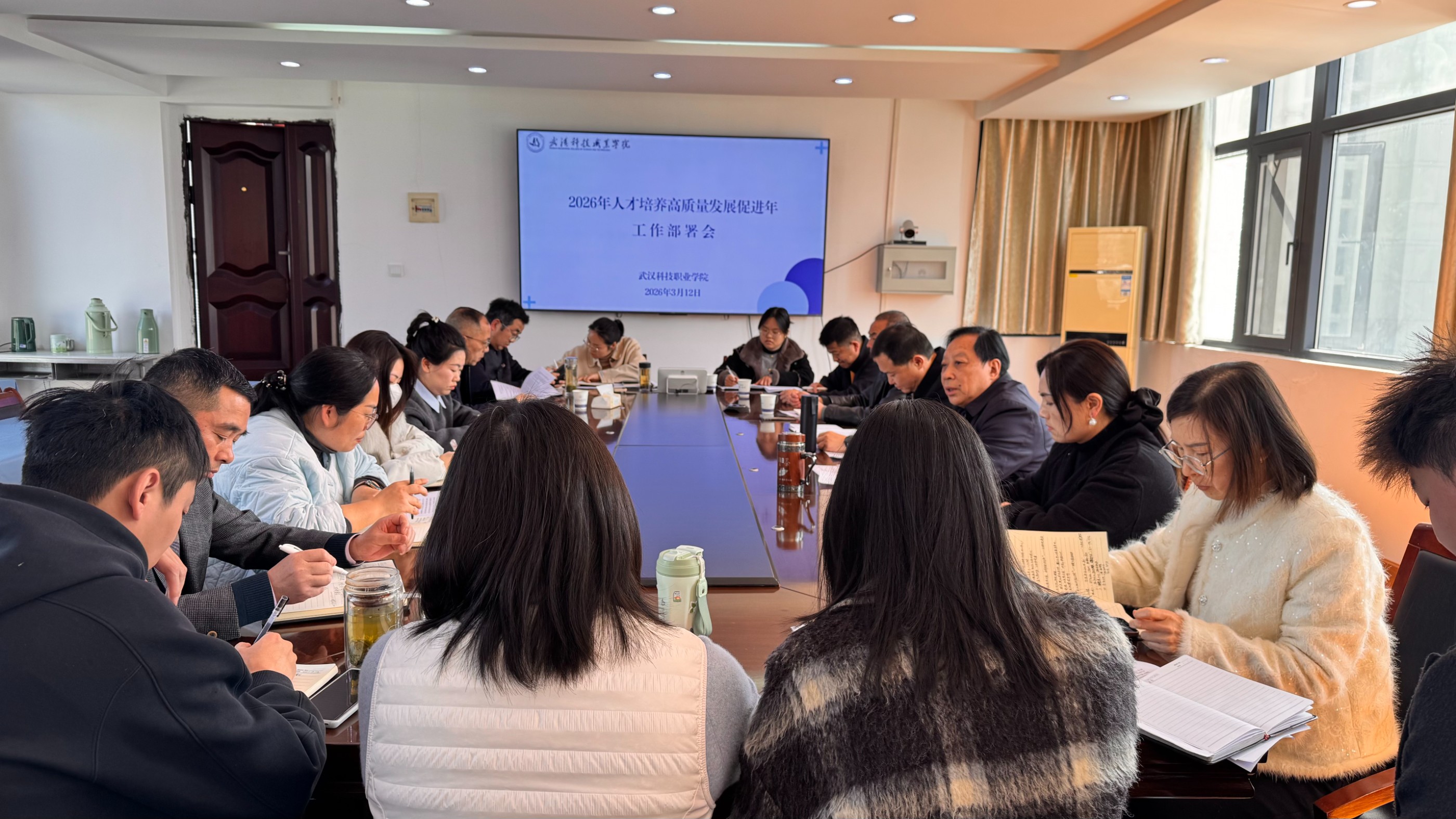 凝心聚力启新程，砥砺奋进谱新篇 ——beat365在线唯一官网召开2026年人才培养高质量发展促进年工作部署会