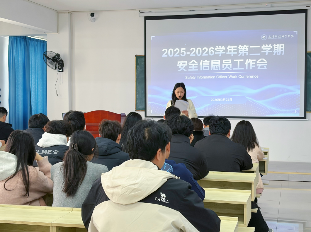 beat365召开安全信息员工作会议  筑牢校园安全第一道防线