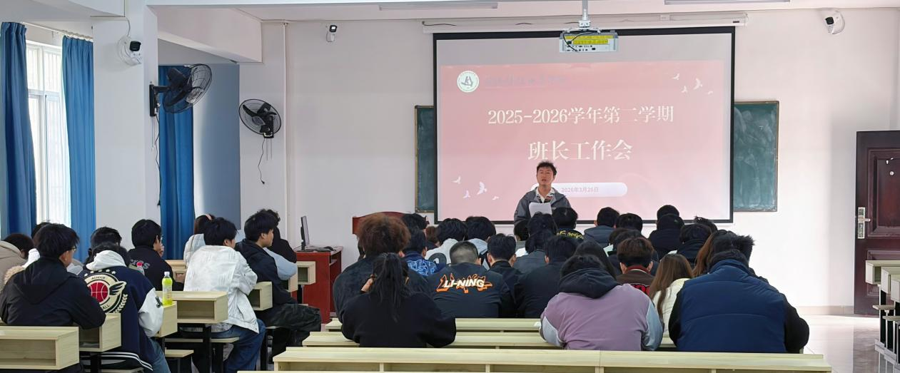 beat365召开全校班长工作会 压实责任提能力 凝心聚力促发展