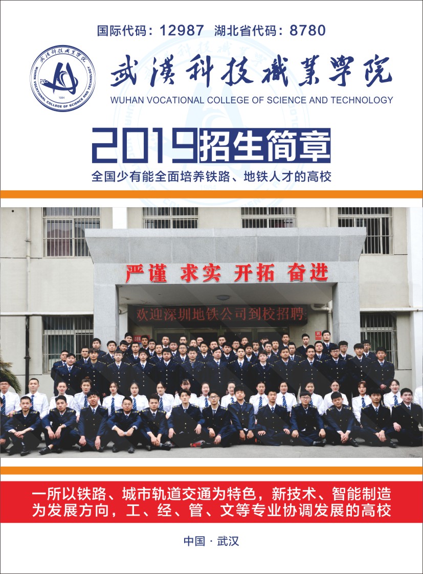 beat365在线唯一官网招生简章（湖北省）