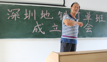 深圳地铁订单班在beat365成立