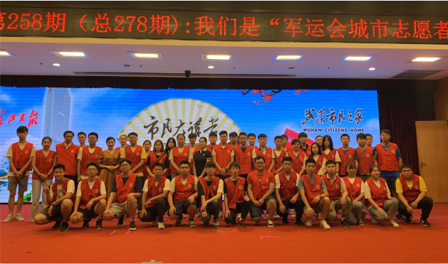 beat36550多名军运会志愿者 应邀参加市民大讲堂第258期活动