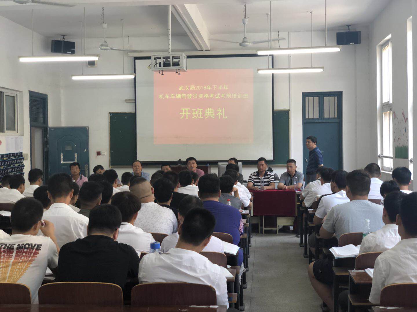 中铁武汉局司机晋升考前培训班在beat365开班
