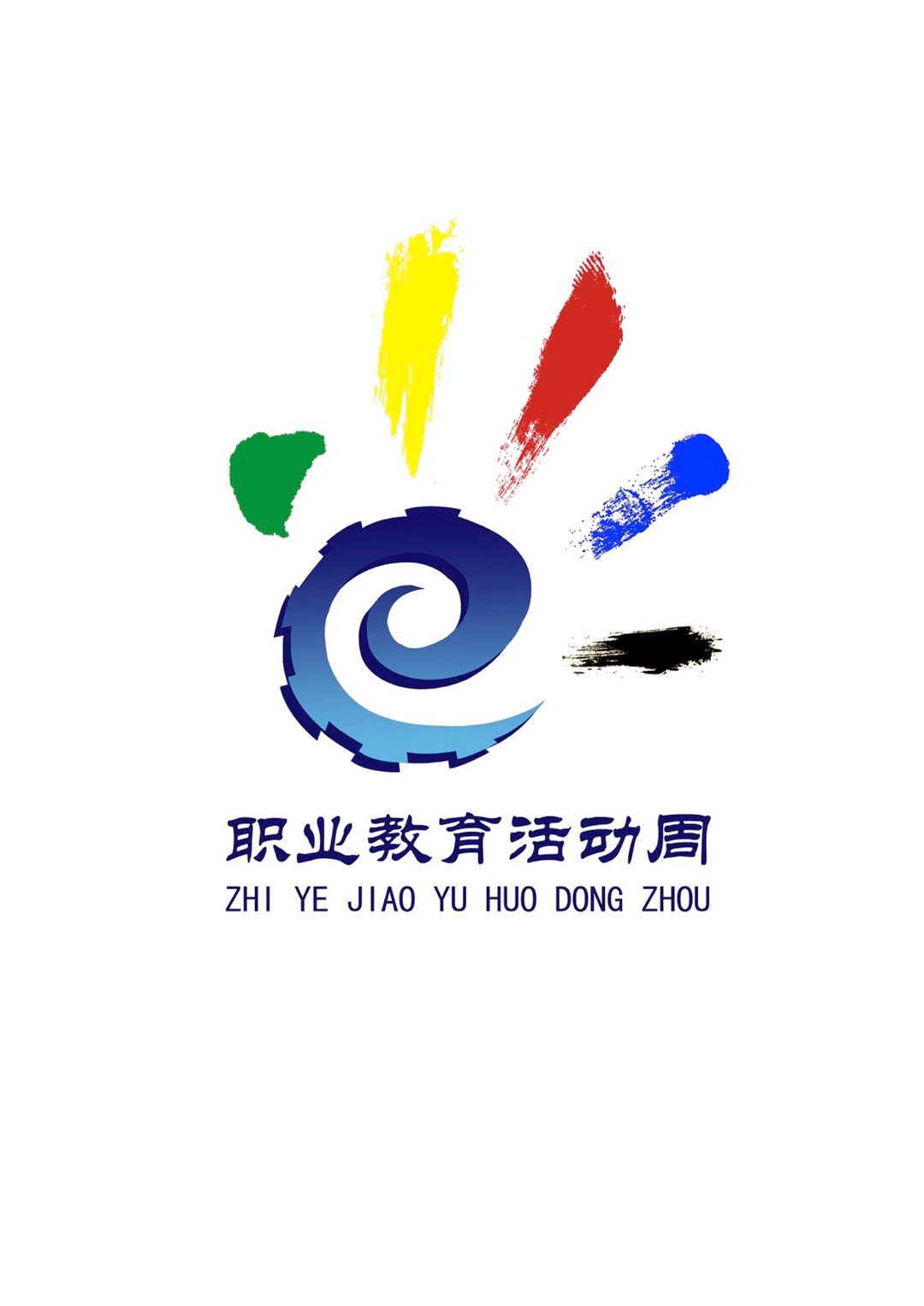 关于beat365在线唯一官网“迎祖国七十华诞     展职教时代风采”职业教育活动周安排的通知