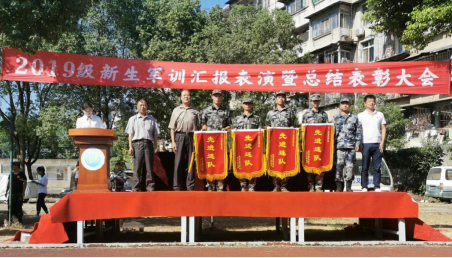 beat365召开2019级新生军训汇报表演暨总结表彰大会