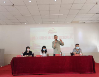 beat365举行第三十一期业余党校结业典礼