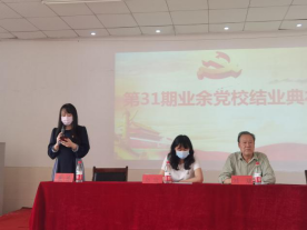 beat365举行第三十一期业余党校结业典礼