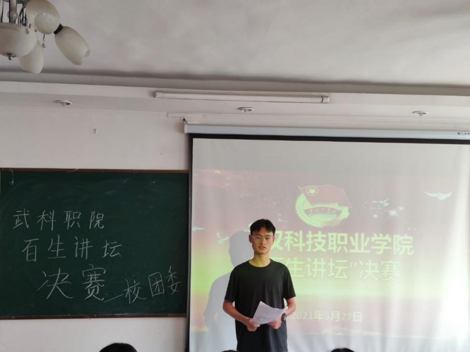 beat365在线唯一官网“百生讲坛”决赛  顺利开展