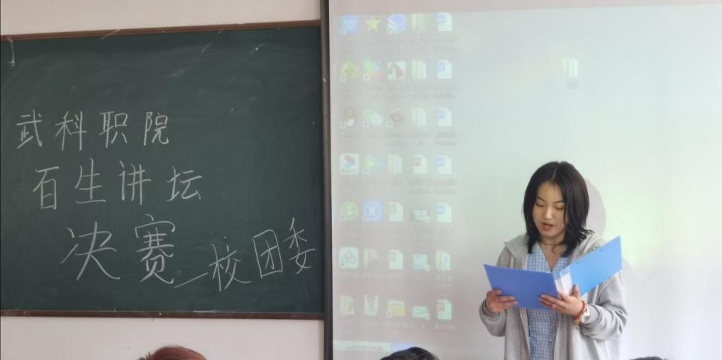 beat365在线唯一官网“百生讲坛”决赛  顺利开展