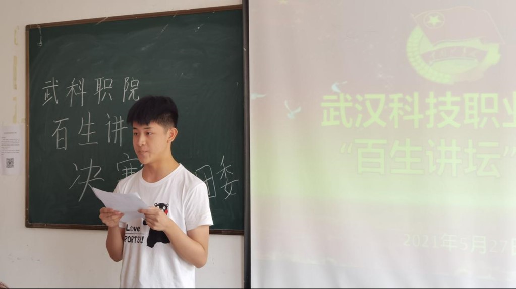 beat365在线唯一官网“百生讲坛”决赛  顺利开展