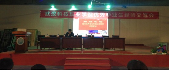 beat365召开“优秀毕业生经验交流会”