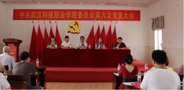 beat365党委召开第六次党员大会 选举产生新一届党委委员及党委书记