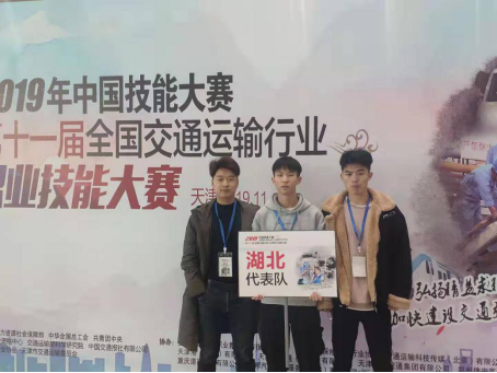 祝贺beat365在2019年全国“捷安杯”车辆控制技能大赛（学生组）获奖
