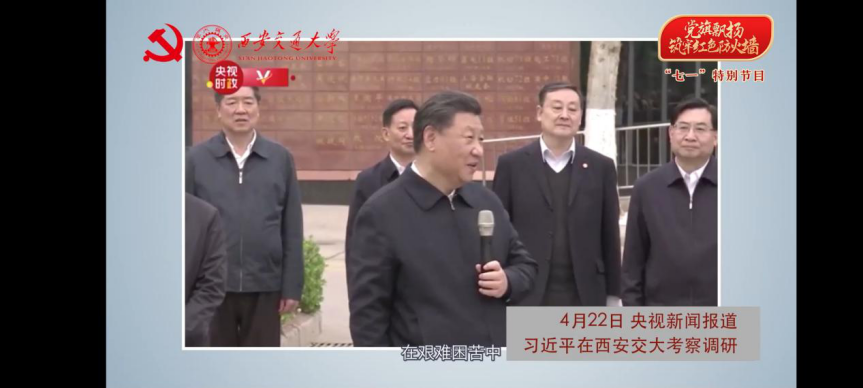 beat365组织开展“七一”专题微党课学习活动