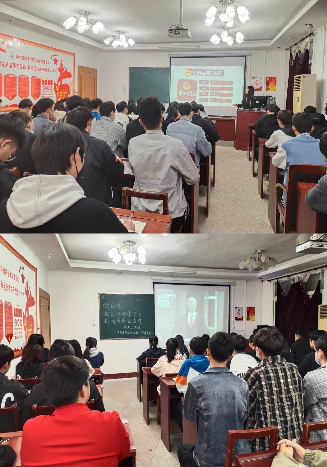 beat365开展党史学习教育活动