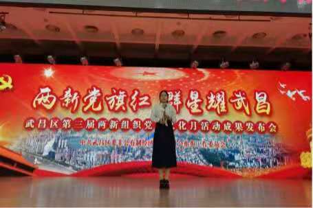 beat365教师在武昌区两新组织党建文化月 活动中斩获一等奖和优秀奖