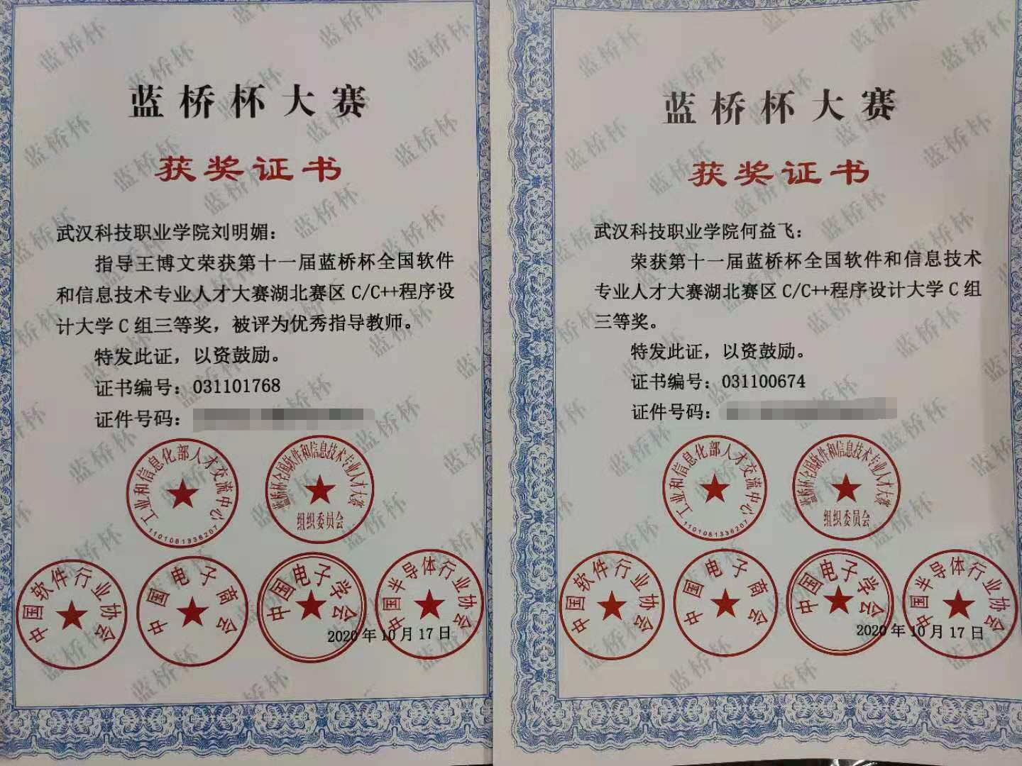 beat365在线唯一官网“蓝桥杯”大赛斩获佳绩