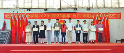 beat3652020—2021学年“五四”表彰大会暨文艺汇演 隆重举办! beat3652020—2021学年“五四”表彰大会暨文艺汇演 隆重举办!