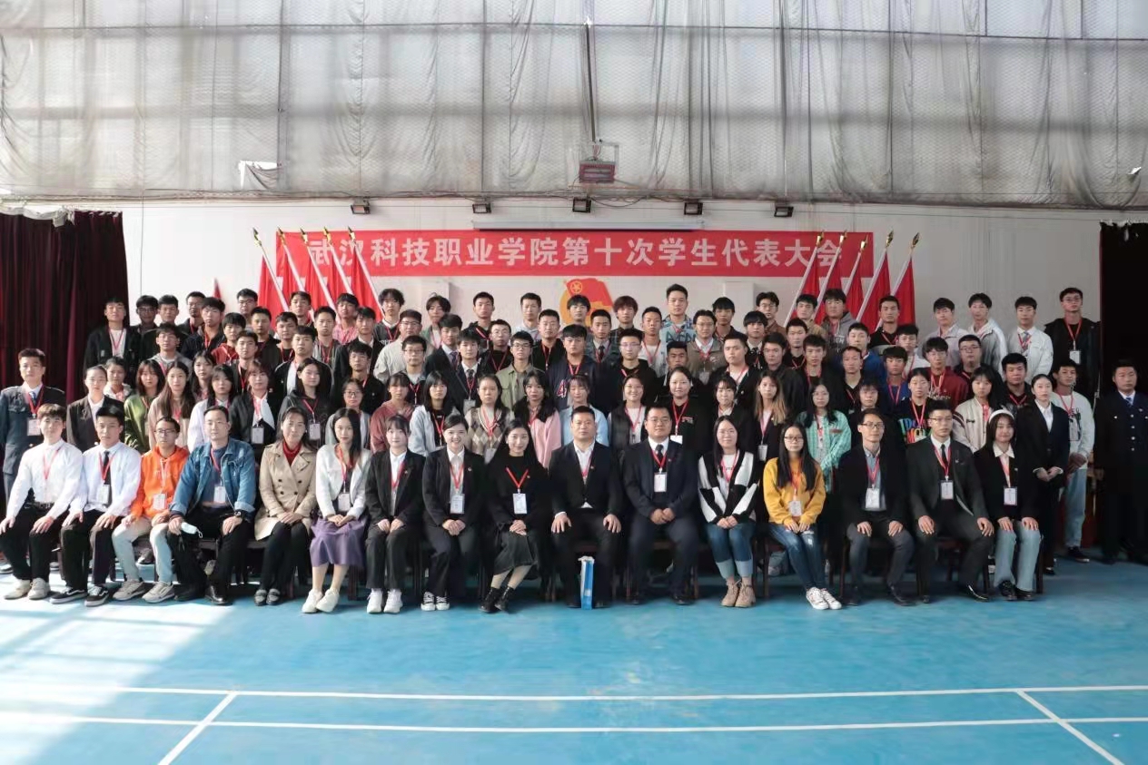 beat365第十次学生代表大会隆重召开！