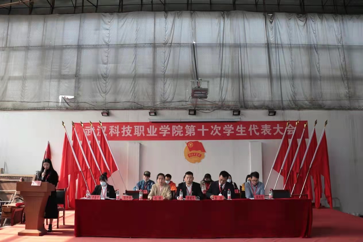 beat365第十次学生代表大会隆重召开！