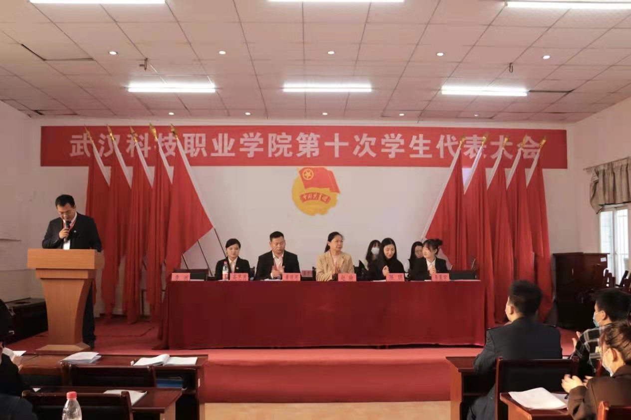 beat365第十次学生代表大会隆重召开！