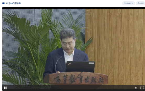 beat365在线唯一官网开展“课程思政”线上培训学习活动