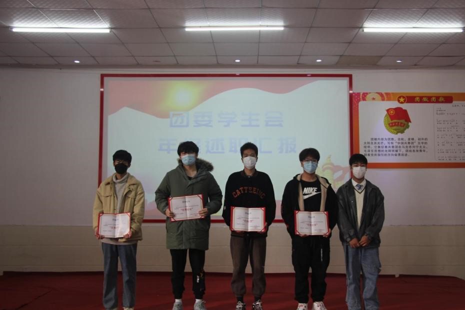 beat3652021年度团学干部述职评议大会顺利召开