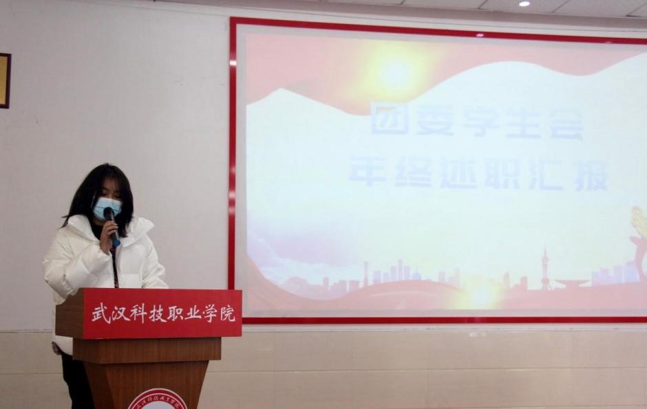 beat3652021年度团学干部述职评议大会顺利召开